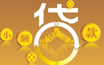 白云万达贷近期审核好通过？提交放款多久能到账？