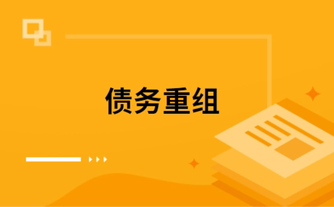 白云公积金信用贷：轻松整合负债，优化你的财务方案