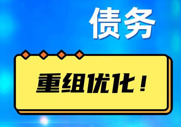 白云探索你的公积金贷款潜力：债务整合与贷款机会