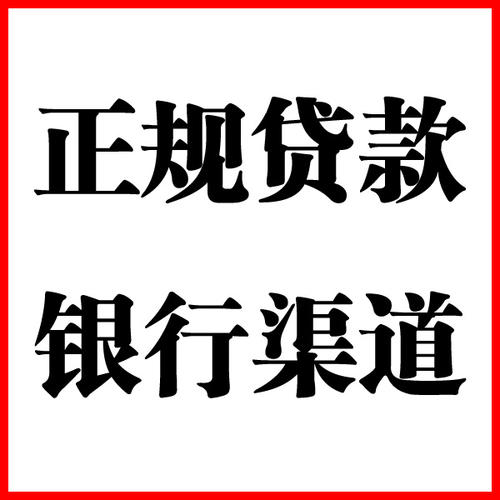 白云负债过高可以申请白云房屋抵押贷款吗?如何申请?